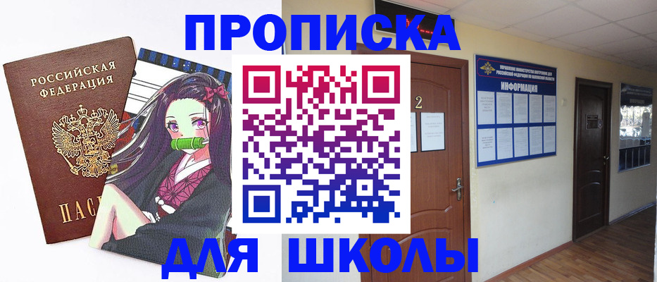 временная регистрация недорого в Стерлитамаке